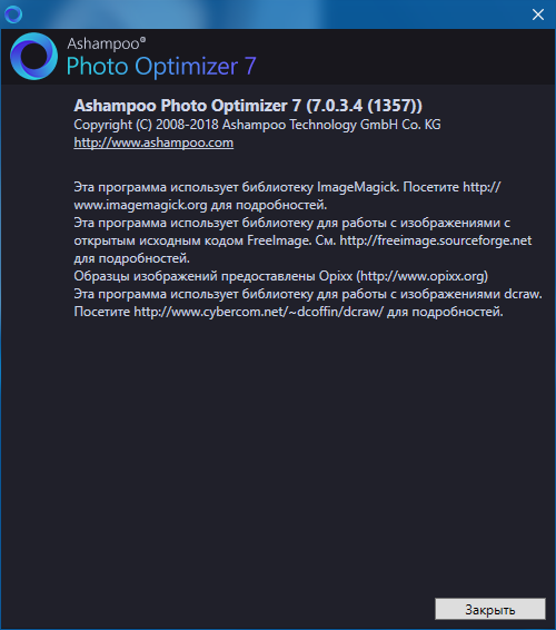 Ashampoo Photo Optimizer