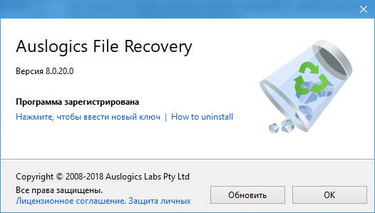 Auslogics File Recovery