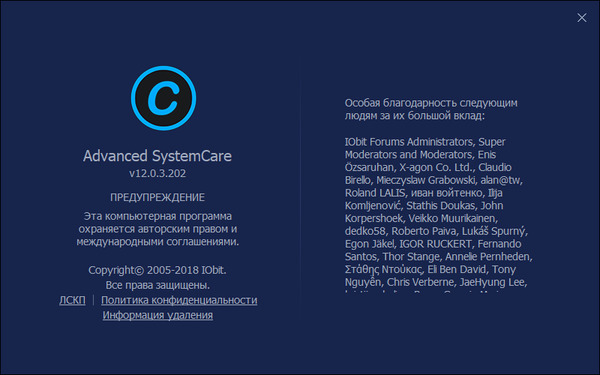 Advanced SystemCare Pro