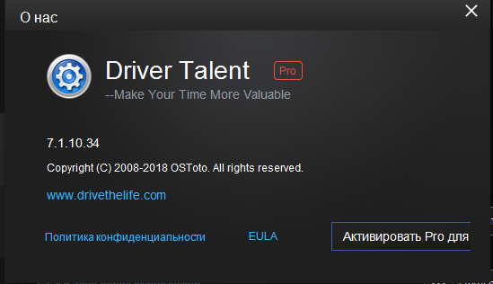 Driver Talent Pro