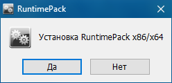 RuntimePack 18.7.18 Full