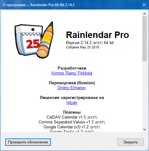 Rainlendar Pro