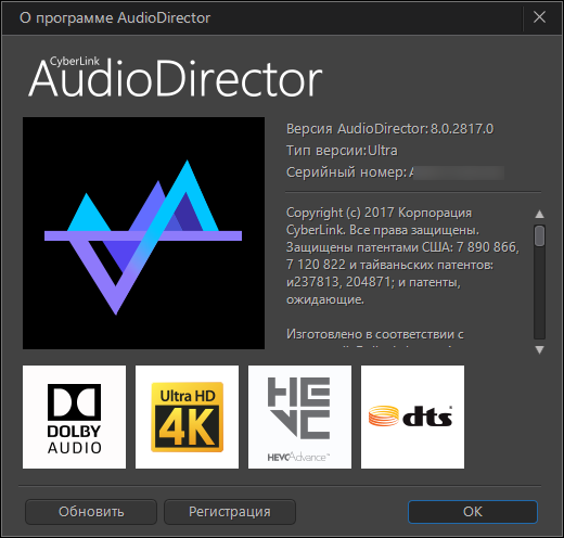 CyberLink AudioDirector Ultra