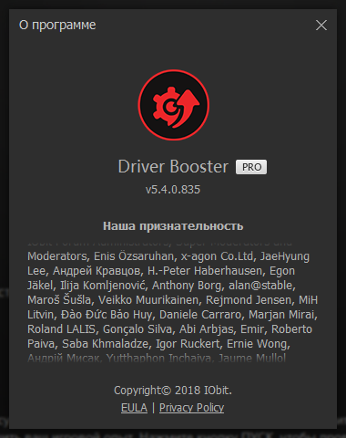 IObit Driver Booster Pro