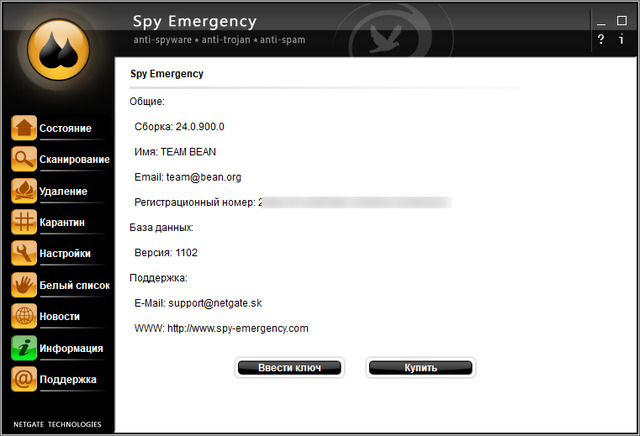 NETGATE Spy Emergency