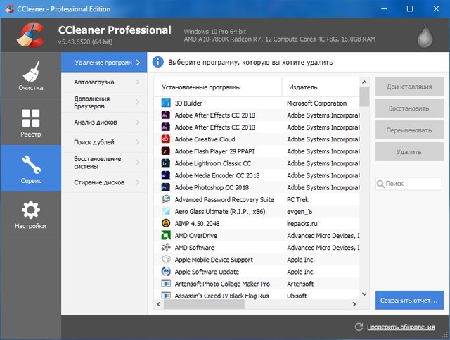 CCleaner Pro