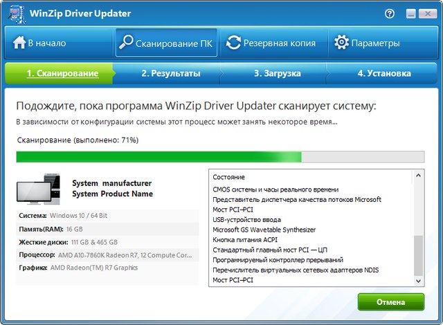 WinZip Driver Updater