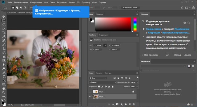 Adobe Photoshop CC 2018