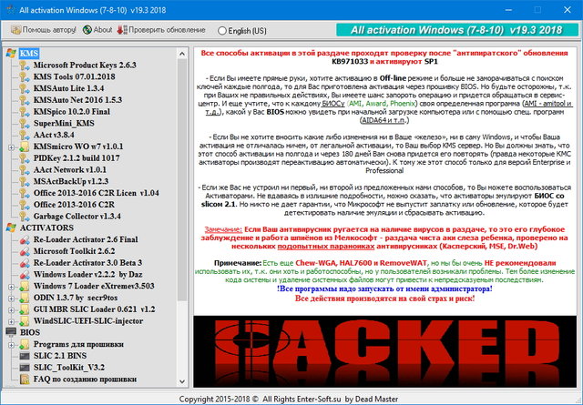 All activation Windows 7-8-10 19.3 2018