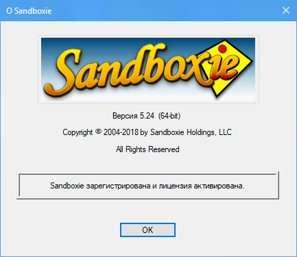 Sandboxie