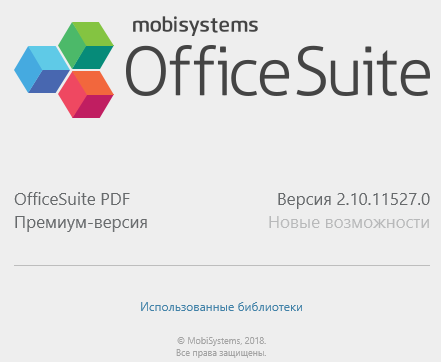 OfficeSuite 2.10.11527.0 Premium