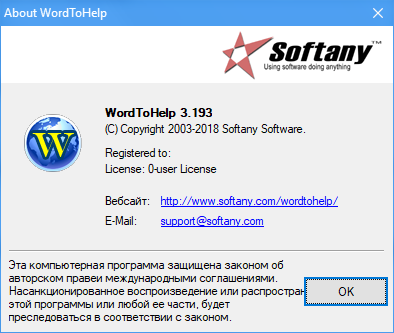 Softany WordToHelp 