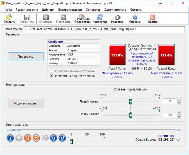 Sound Normalizer 7.99.8 Final