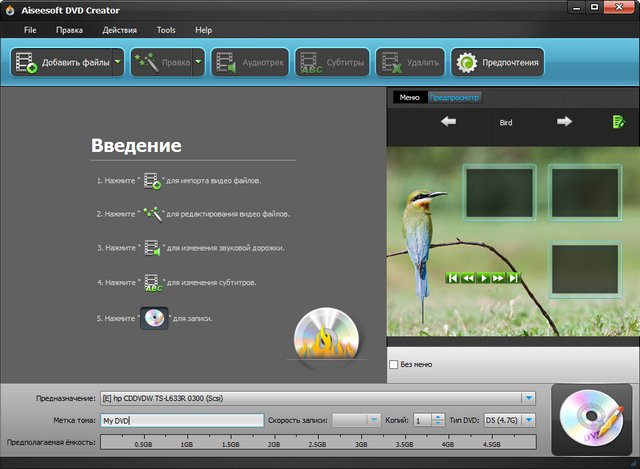 Aiseesoft DVD Creator 5.2.12 + Portable