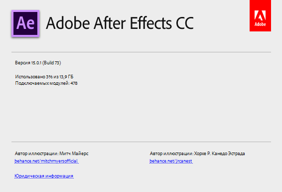 Adobe After Effects CC 2018 15.0.1.73