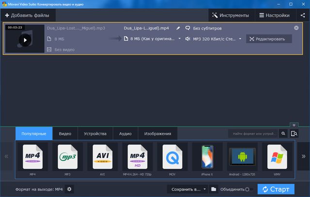 Movavi Video Suite 17.2.0