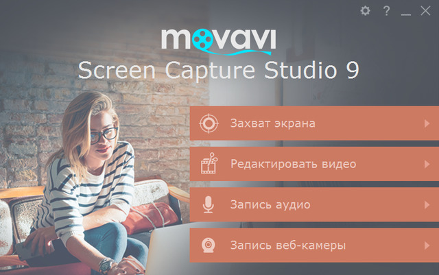 Movavi Screen Capture Studio