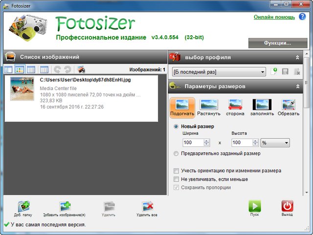 Fotosizer Pro 3.04.0.554