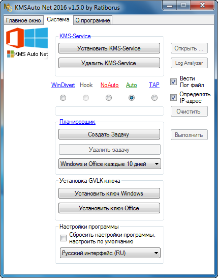 Portable KMSAuto Net 2016 1.5.0