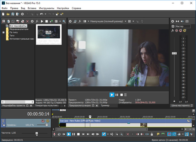 MAGIX Vegas Pro 15.0.261