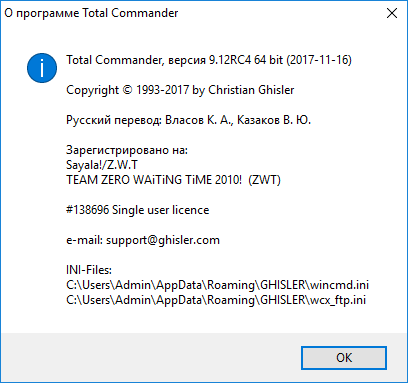 Total Commander 9.12 RC4