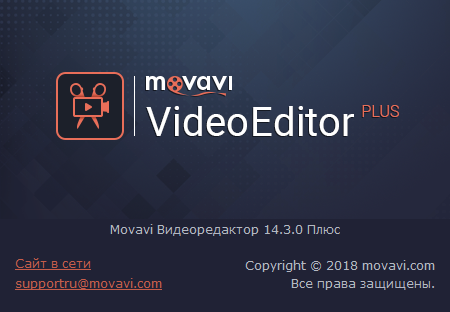 Movavi Video Editor Plus