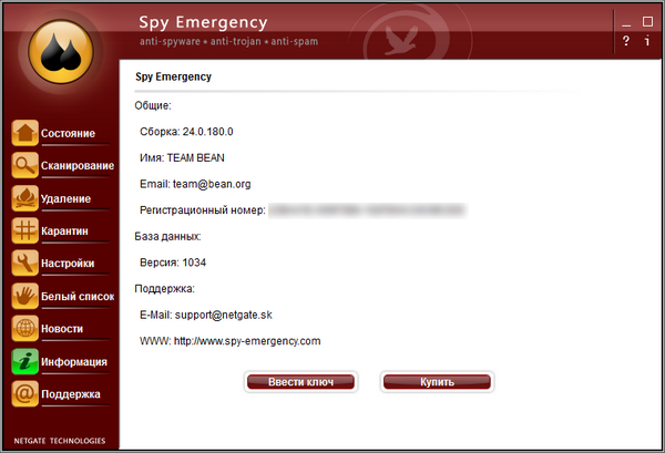 NETGATE Spy Emergency 24