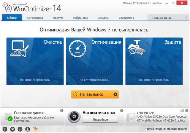 Ashampoo WinOptimizer 14.00.05