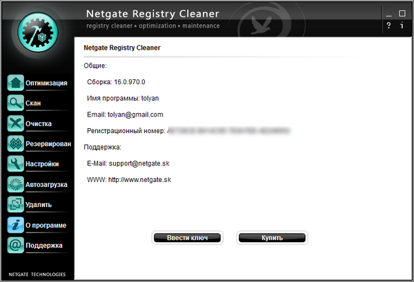 NETGATE Registry Cleaner 16