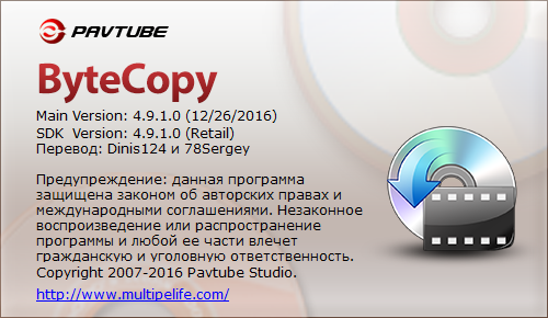 Pavtube ByteCopy