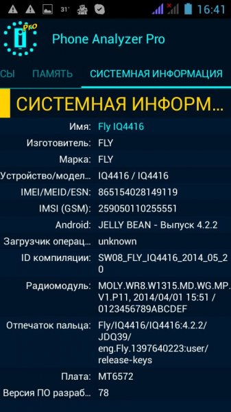 Phone Analyzer Pro 1.07.04