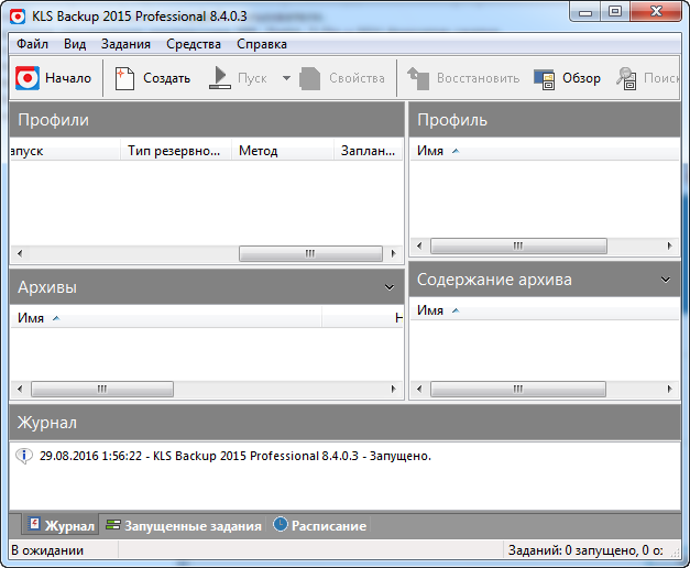 KLS Backup 2015 Professional 8.4.0.3 + Rus