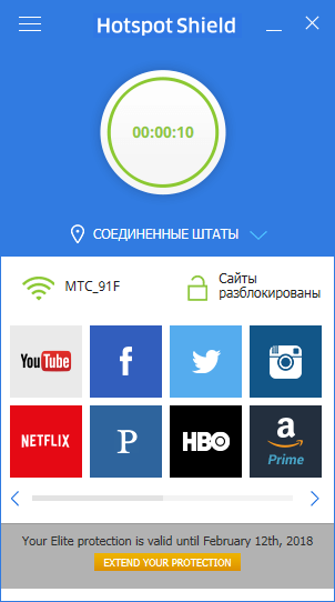 Hotspot Shield VPN Elite 5.20.41