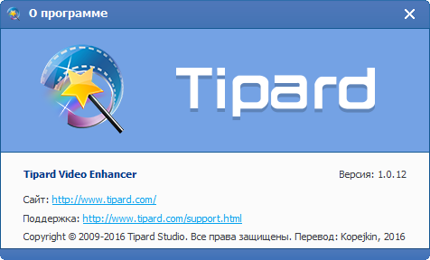 Tipard Video Enhancer 1.0.12 + Portable