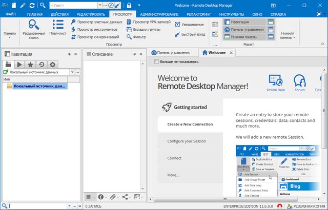 Devolutions Remote Desktop Manager Enterprise 11.6.0.0