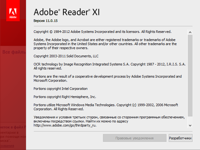 Adobe Reader XI 11.0.15