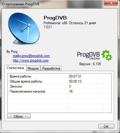 ProgDVB Professional Edition