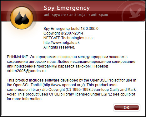 NETGATE Spy Emergency