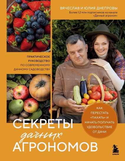 Sekrety-dachnyh-agronomov