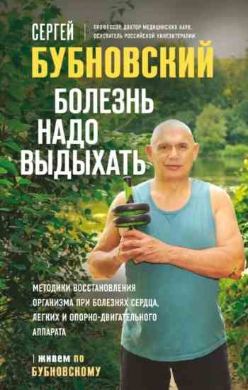 bolezn_nado_vydyxat