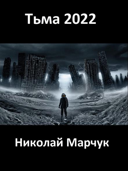 tma-2022