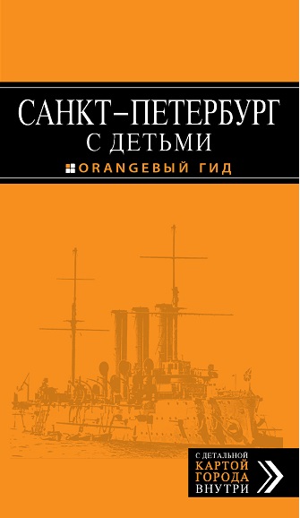 Санкт-Петербург