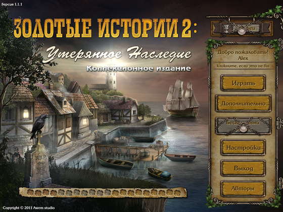 скриншот игры Золотые истории 2. Утерянное наследие. Коллекционное издание