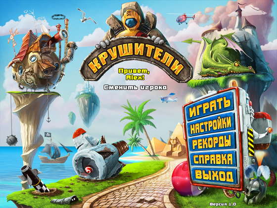 скриншот игры Крушители