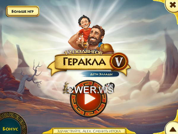 скриншот игры 12 подвигов Геракла V. Дети Эллады. Коллекционное издание