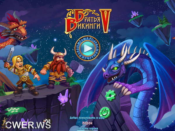 скриншот игры Братья викинги 5