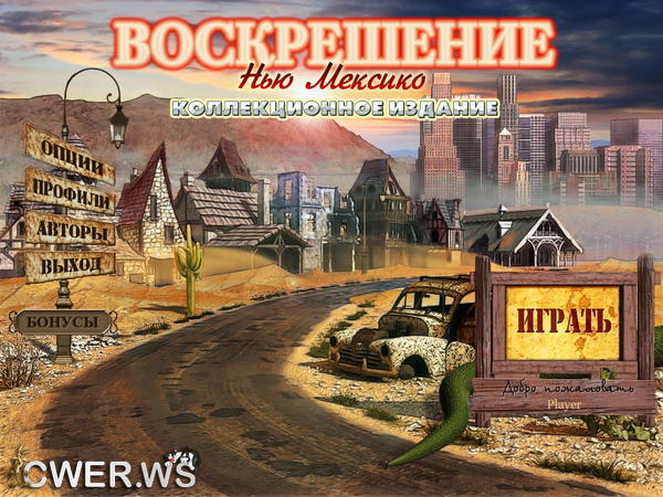 скриншот игры Воскрешение. Нью-Мексико. Коллекционное издание