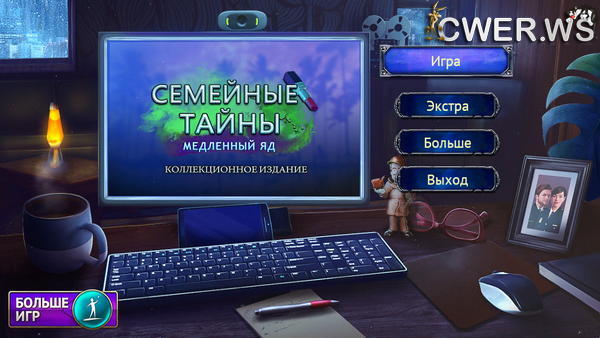 скриншот игры Семейные тайны. Медленный яд. Коллекционное издание