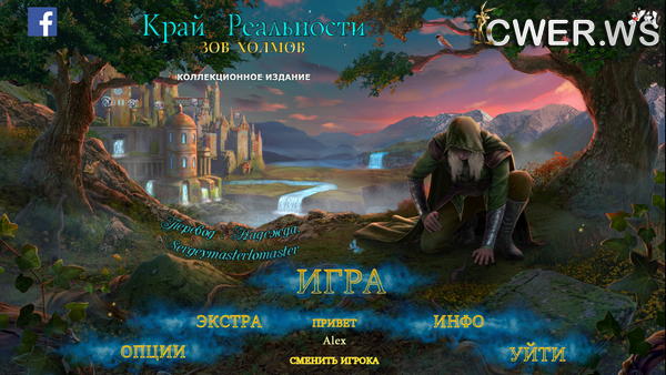 скриншот игры Край реальности 7. Зов холмов. Коллекционное издание