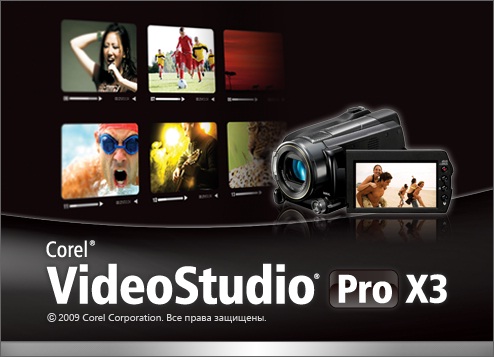 Corel VideoStudio